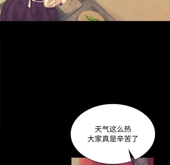 漫画《小姐》第65话第51张图