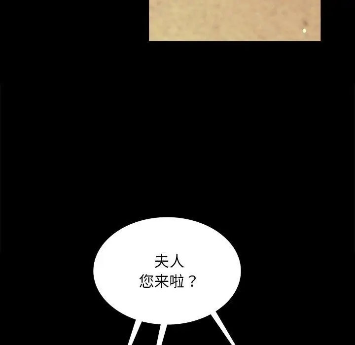 漫画《小姐》第65话第53张图