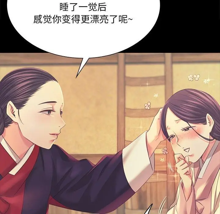 漫画《小姐》第65话第56张图