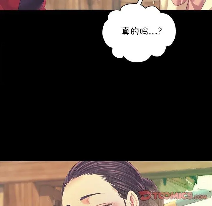 漫画《小姐》第65话第57张图