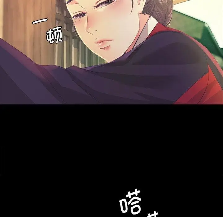 漫画《小姐》第65话第58张图