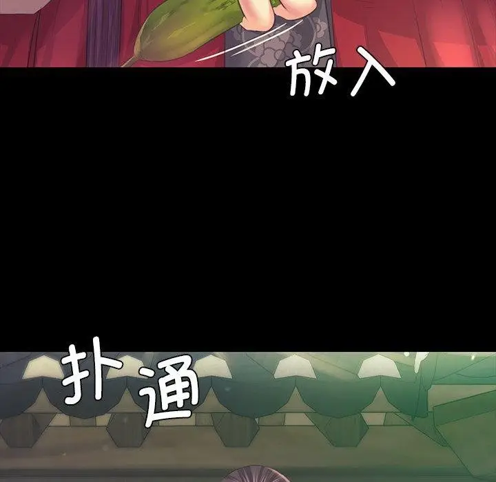 漫画《小姐》第65话第65张图
