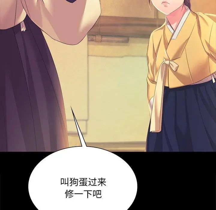 漫画《小姐》第65话第73张图
