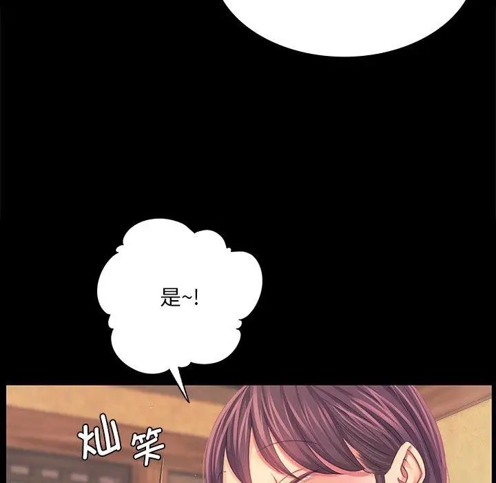 漫画《小姐》第65话第76张图