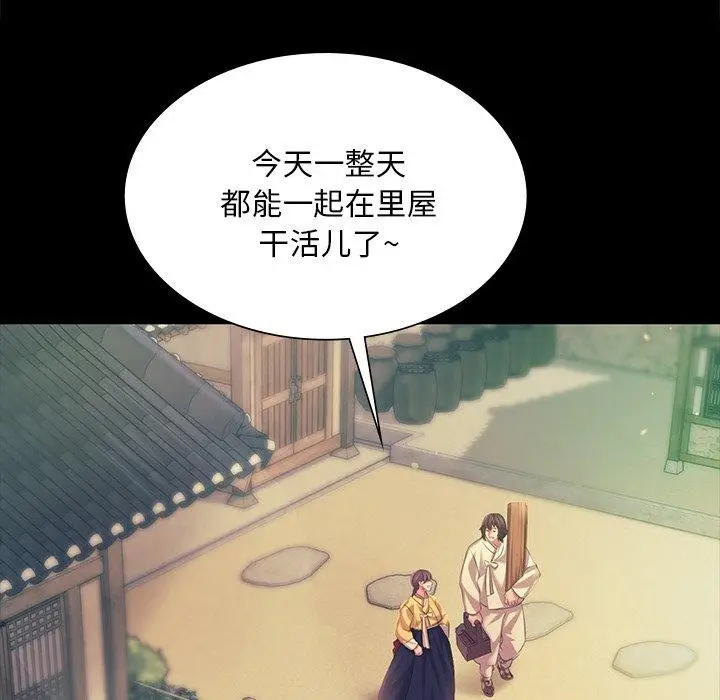 漫画《小姐》第65话第79张图
