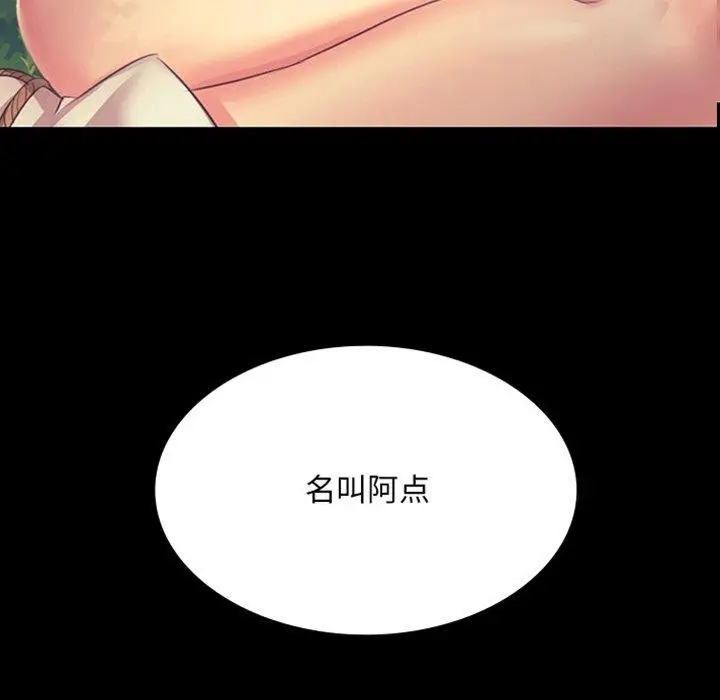 漫画《小姐》第65话第8张图