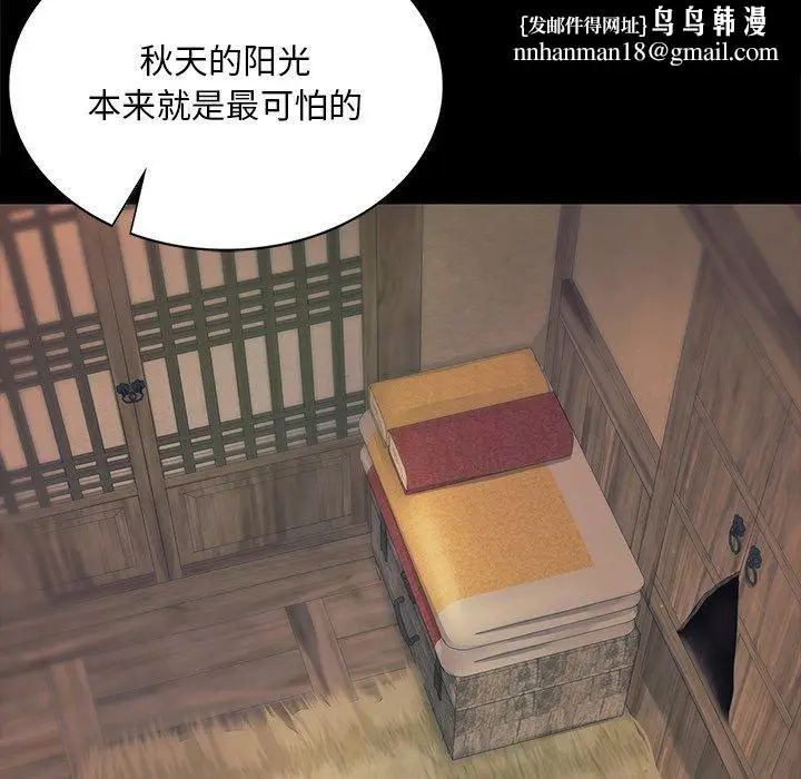 漫画《小姐》第65话第82张图