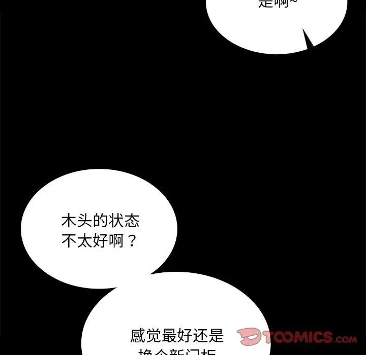 漫画《小姐》第65话第84张图