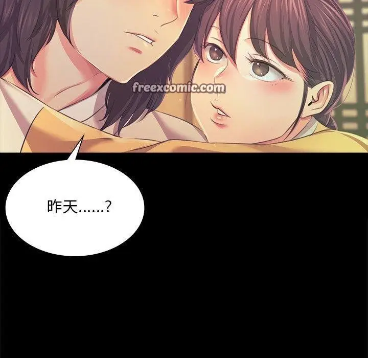 漫画《小姐》第65话第90张图