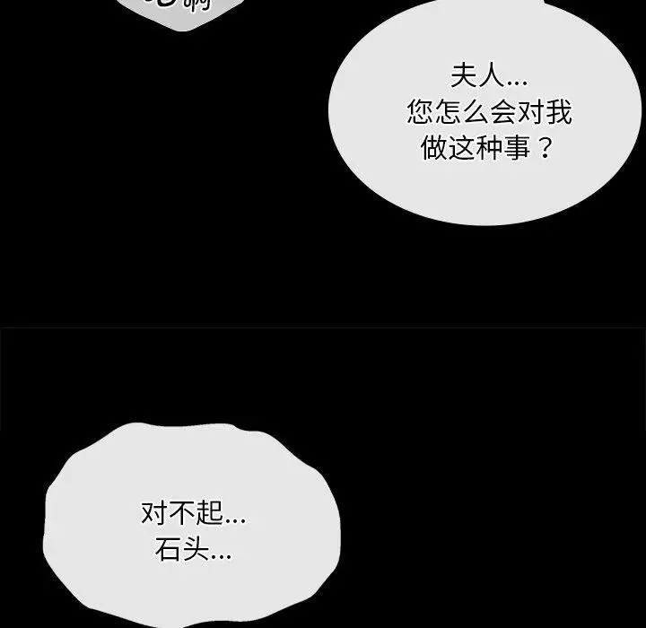 漫画《小姐》第65话第96张图