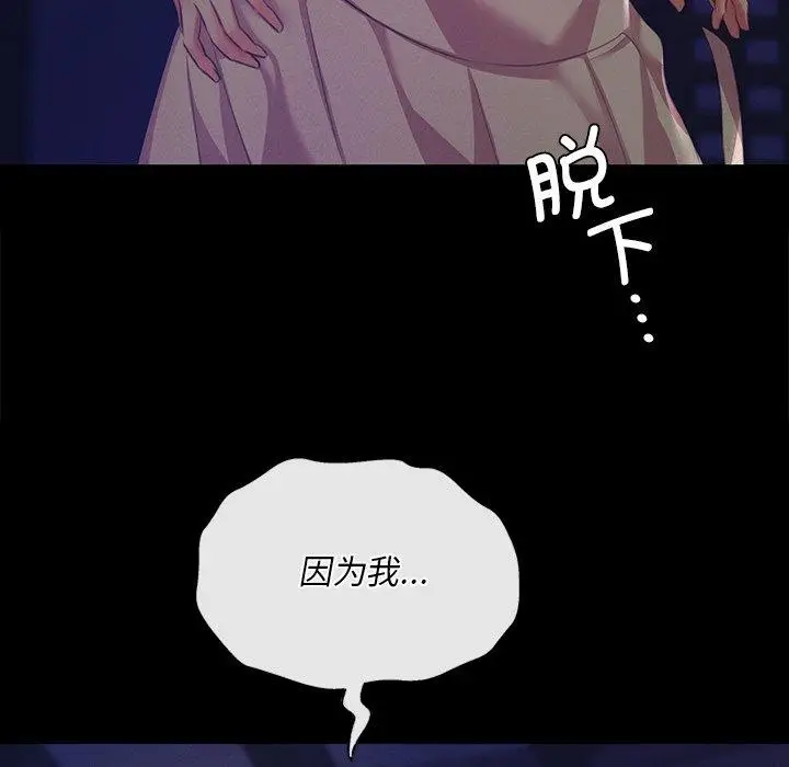 漫画《小姐》第65话第98张图