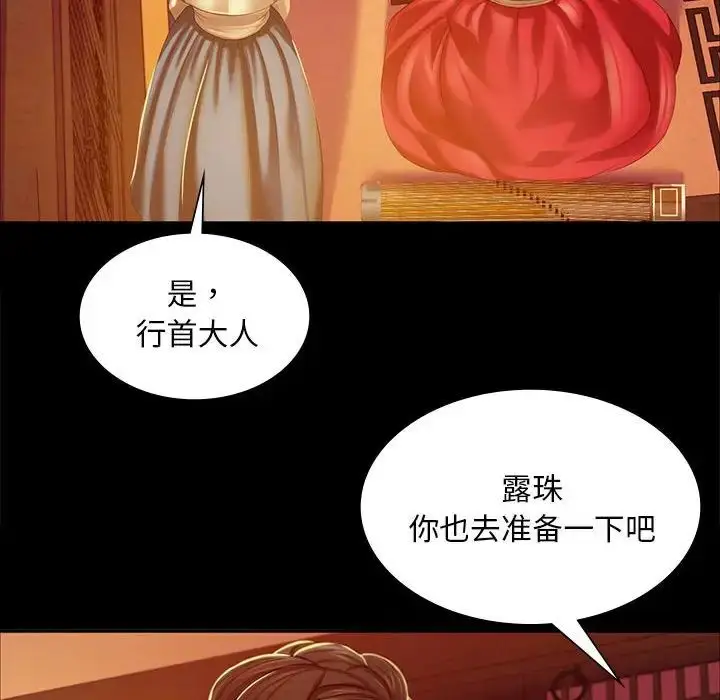 漫画《小姐》第23话第101张图