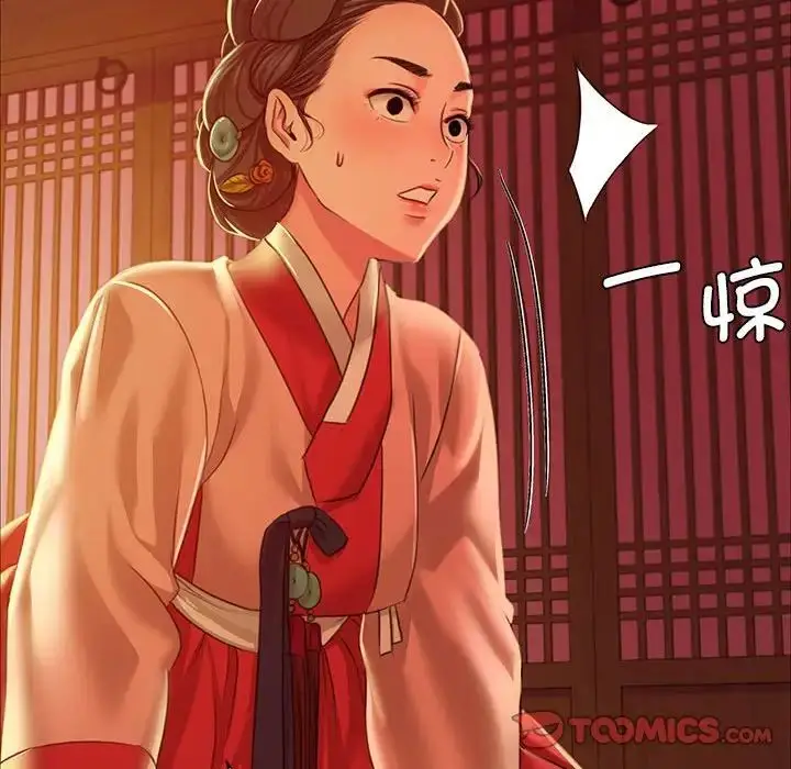 漫画《小姐》第23话第102张图