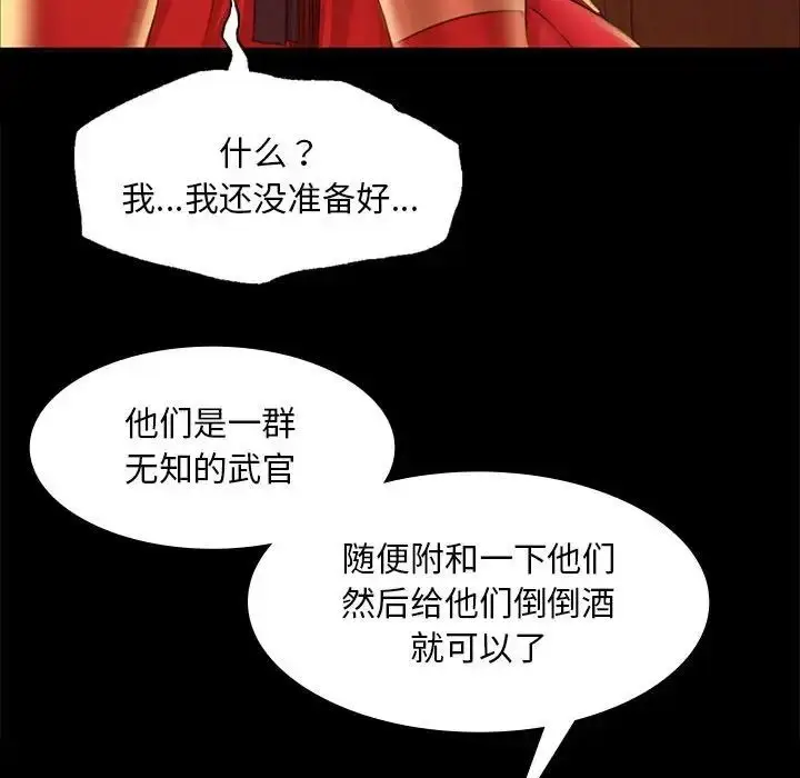 漫画《小姐》第23话第103张图