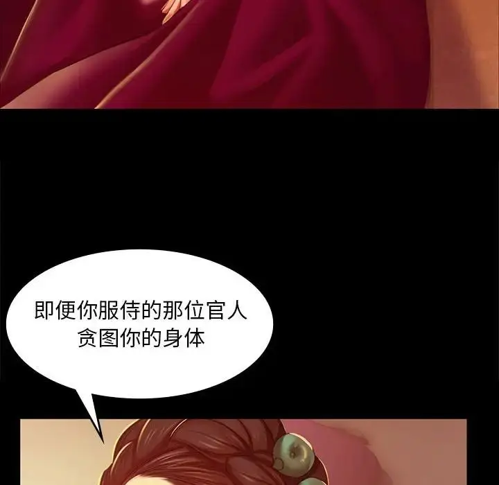 漫画《小姐》第23话第105张图
