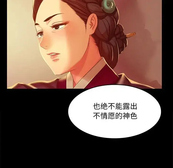 漫画《小姐》第23话第106张图