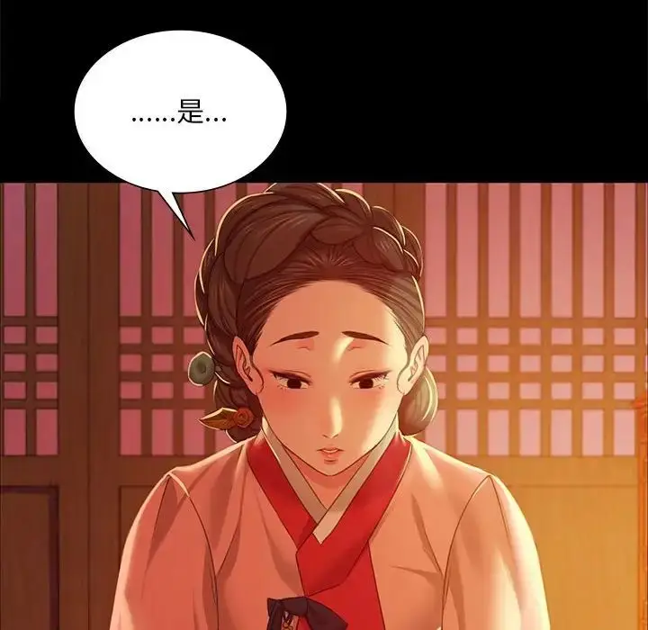 漫画《小姐》第23话第107张图