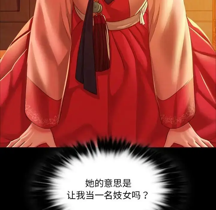 漫画《小姐》第23话第108张图