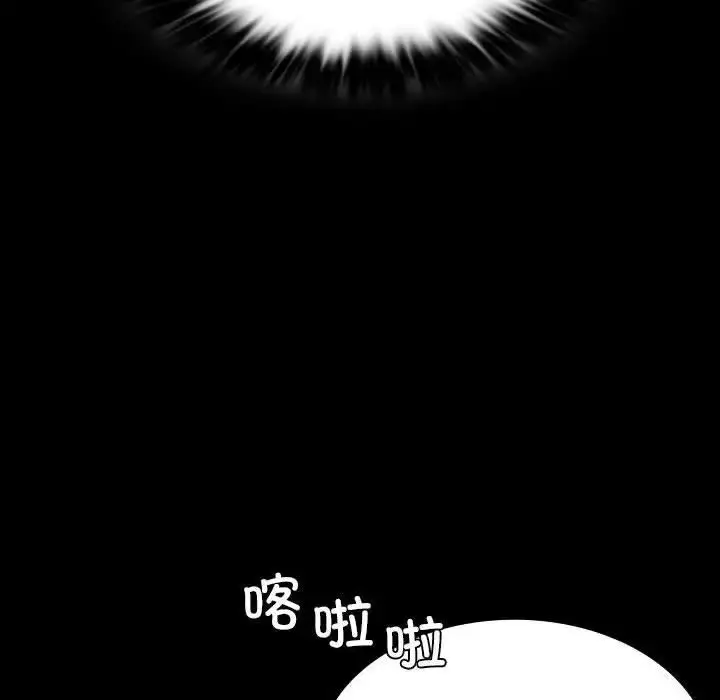 漫画《小姐》第23话第109张图
