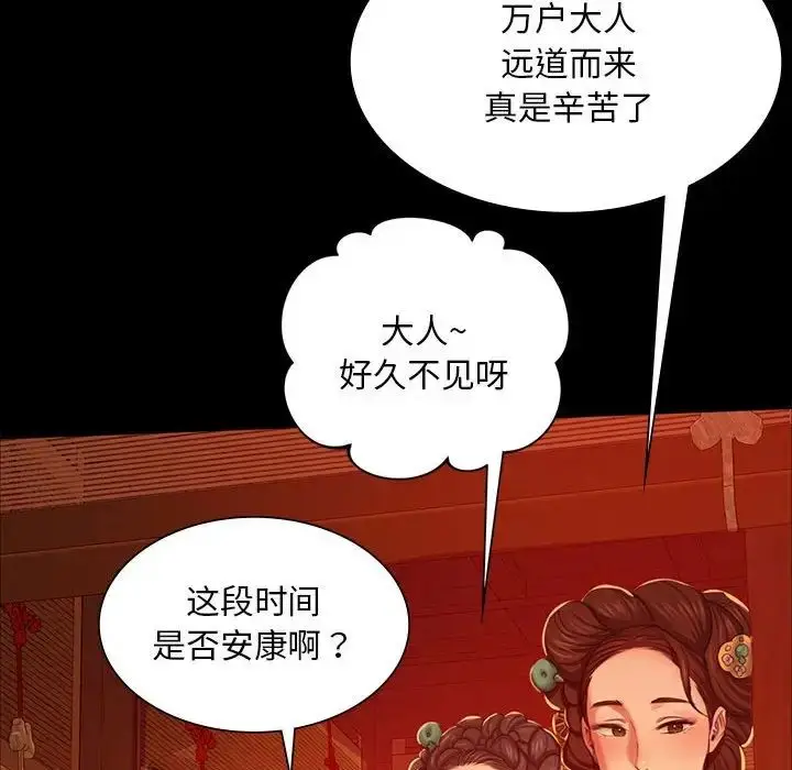 漫画《小姐》第23话第110张图