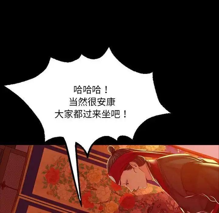 漫画《小姐》第23话第112张图