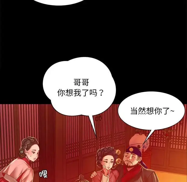 漫画《小姐》第23话第115张图