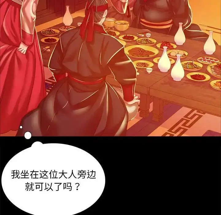 漫画《小姐》第23话第116张图