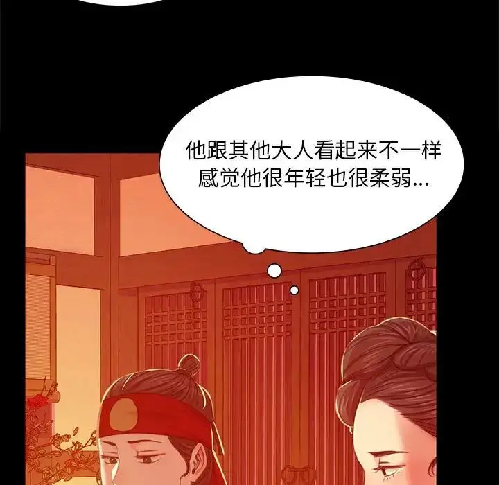 漫画《小姐》第23话第117张图