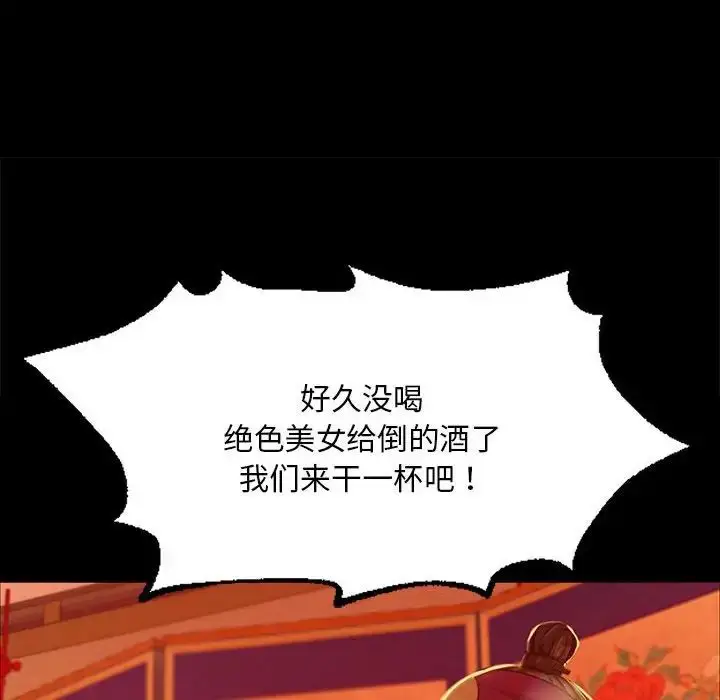 漫画《小姐》第23话第119张图