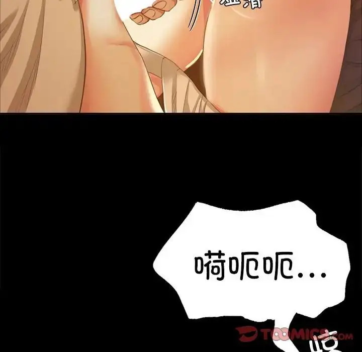 漫画《小姐》第23话第12张图