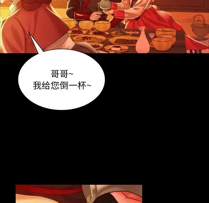 漫画《小姐》第23话第122张图