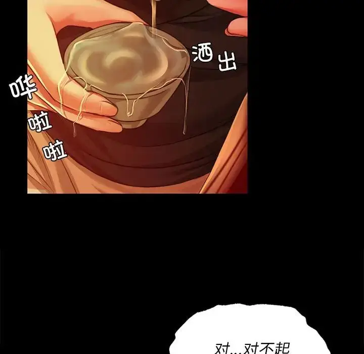 漫画《小姐》第23话第123张图