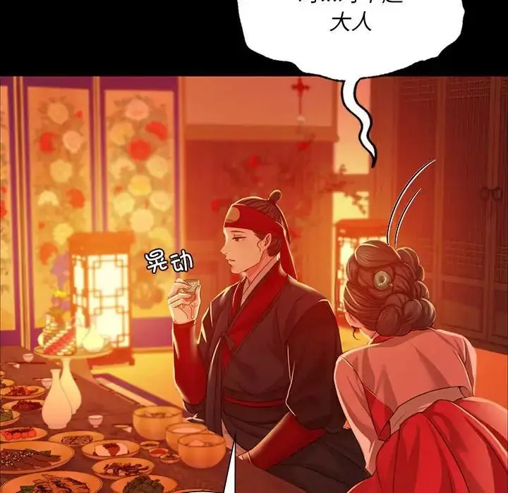 漫画《小姐》第23话第124张图