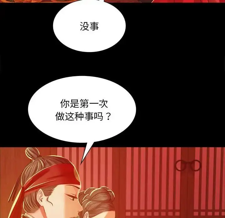 漫画《小姐》第23话第125张图