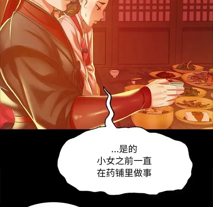 漫画《小姐》第23话第126张图