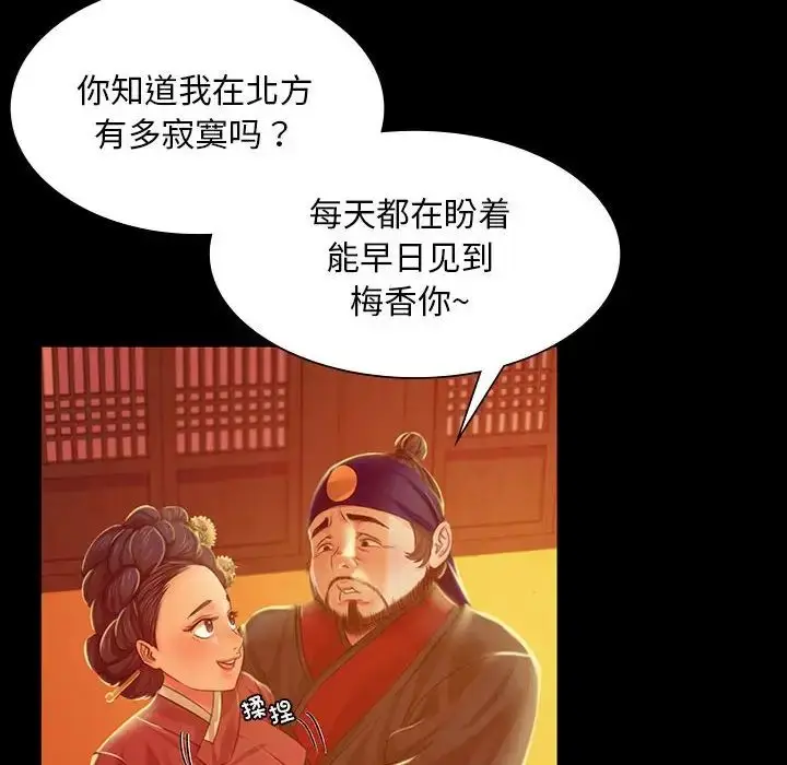 漫画《小姐》第23话第127张图
