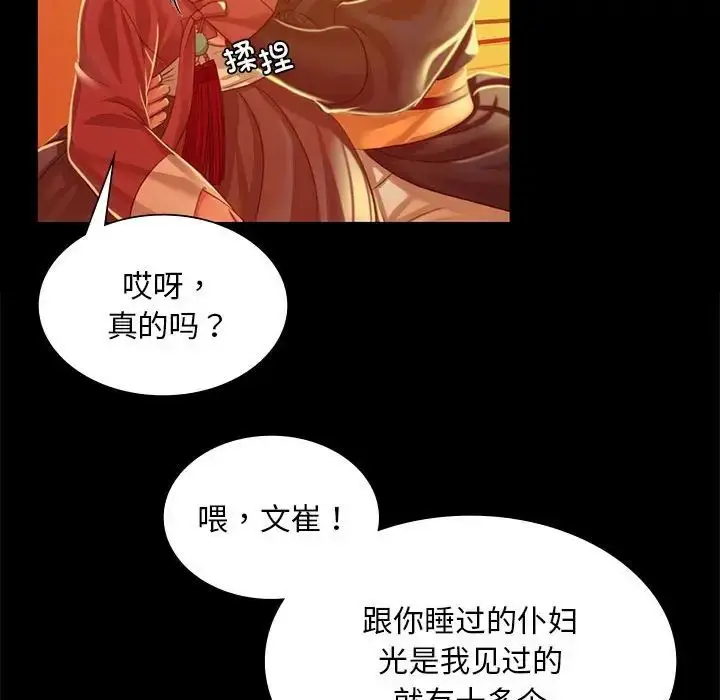 漫画《小姐》第23话第128张图