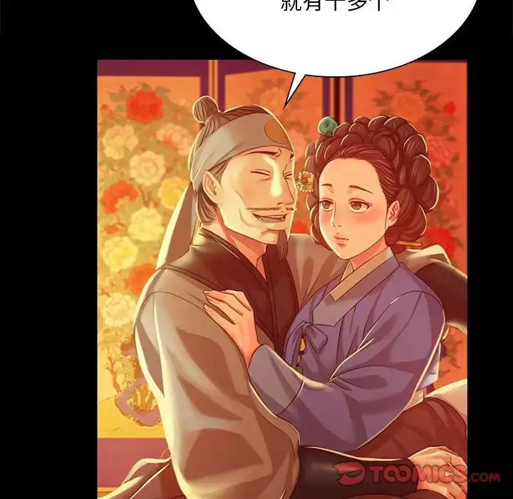 漫画《小姐》第23话第129张图