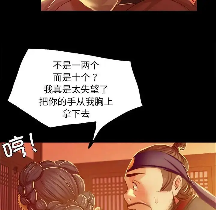 漫画《小姐》第23话第130张图