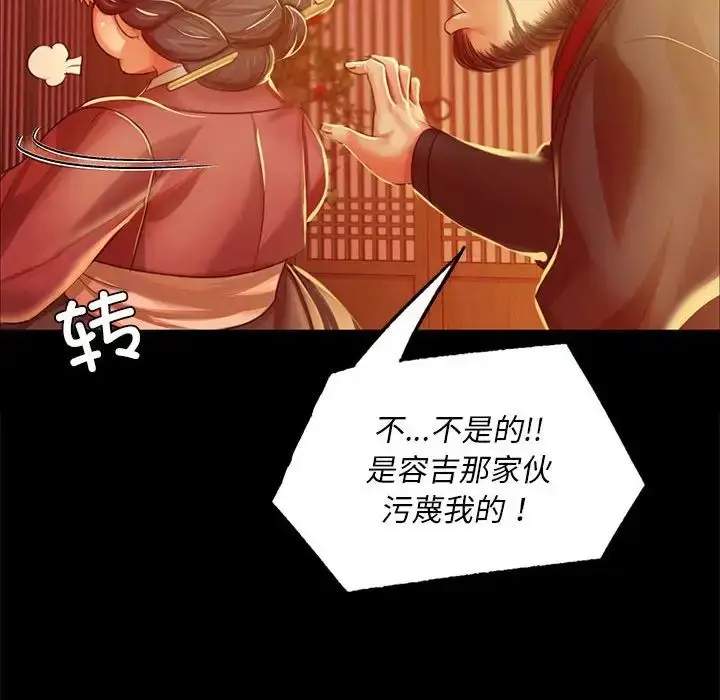 漫画《小姐》第23话第131张图