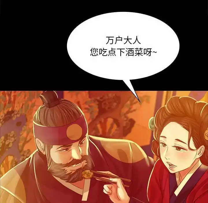 漫画《小姐》第23话第132张图