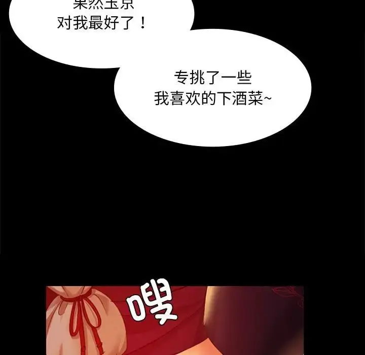 漫画《小姐》第23话第134张图