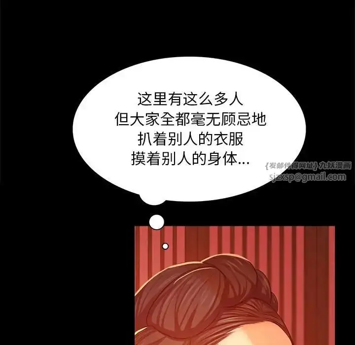 漫画《小姐》第23话第136张图