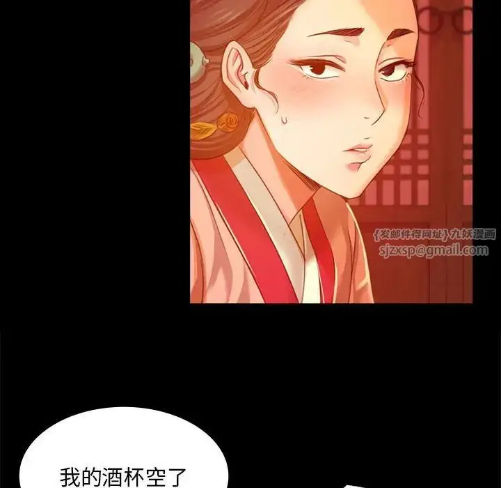 漫画《小姐》第23话第137张图