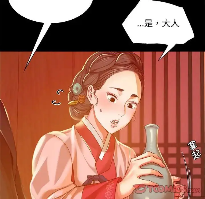 漫画《小姐》第23话第138张图