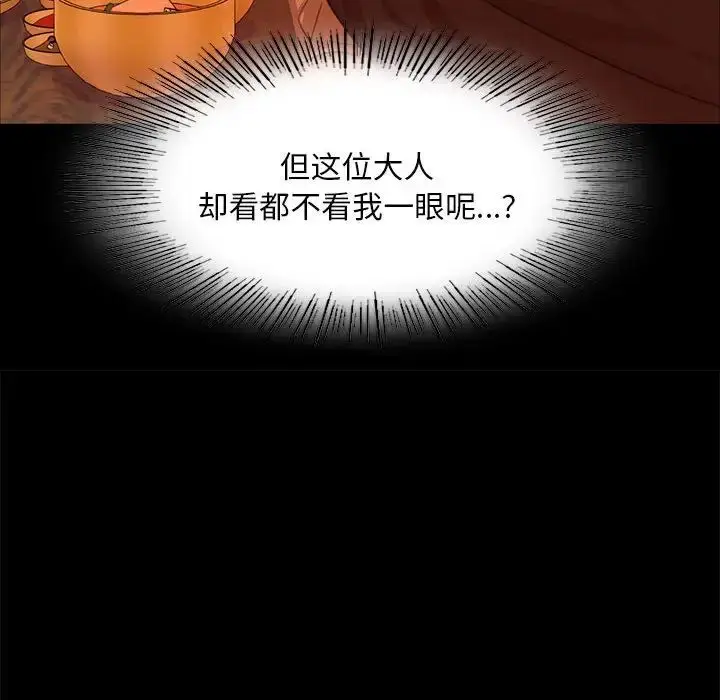 漫画《小姐》第23话第142张图