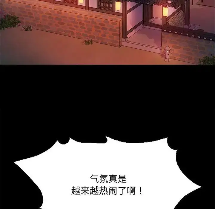漫画《小姐》第23话第145张图
