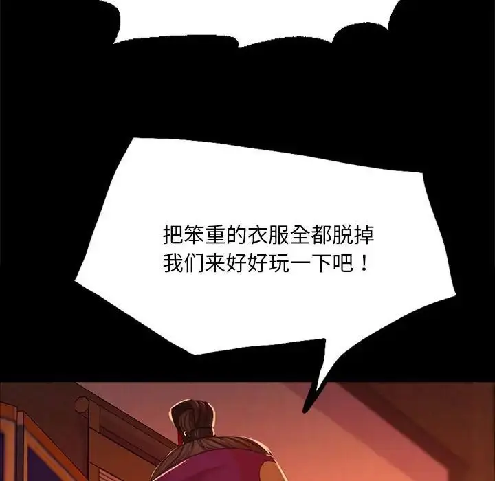 漫画《小姐》第23话第146张图