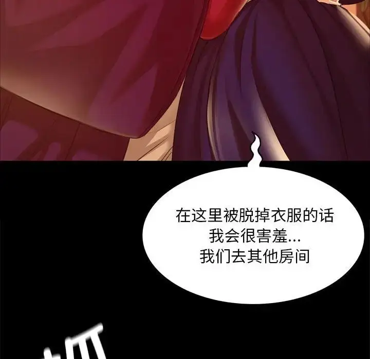 漫画《小姐》第23话第148张图