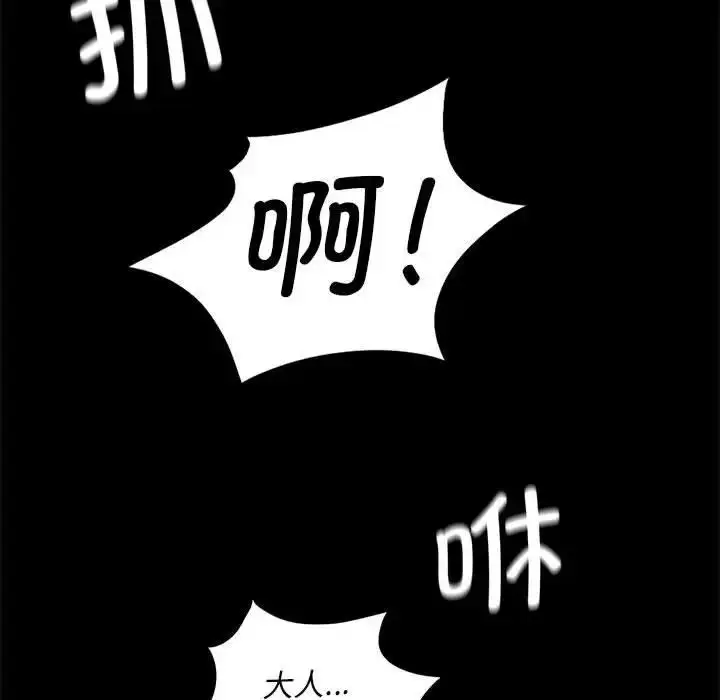 漫画《小姐》第23话第149张图